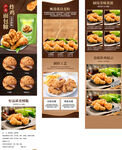 小麦粉详情页 面粉首页