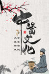 中医养生