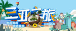三亚背景 