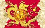 龙纹