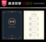 菜单  简约