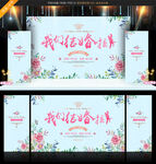 蓝色婚礼