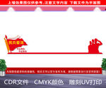 民兵文化墙