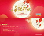 中秋刮刮乐