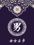 男浴