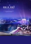  夜景 宴会 星空 喷泉 水景