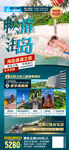海南三亚旅游海报