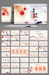 中国风中秋节工作总结策划PPT