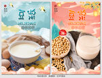 豆浆