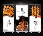 烤鱼豆腐海报