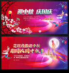 中秋