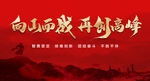 誓师大会