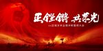 誓师大会