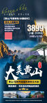国庆大美黄山