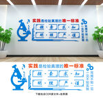 实验室