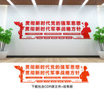 军队文化墙