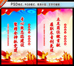 党建宣传标语