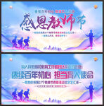 教师节海报