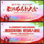 教师节