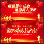教师节表彰大会
