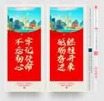 不忘初心牢记使命
