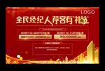 全民营销
