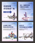 商业价值展板
