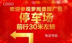导视桁架