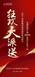 地产人气