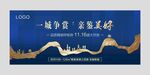 豪宅地产广告