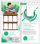 教材书籍教程展示展架