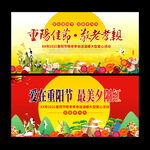 重阳节