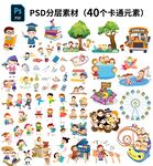 幼儿园小学游乐场卡通人物形象