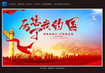 厉害了我的国