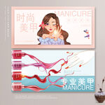 美甲