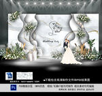 白色婚礼
