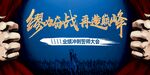 誓师大会