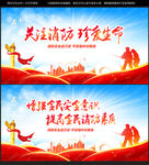 消防海报