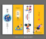 健身