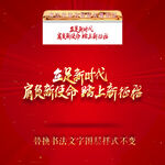 立足新时代肩负新使命踏上新征程