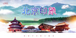 北京