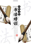 书法
