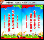 安全生产标语