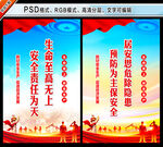 安全施工