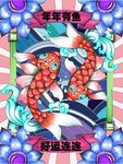 国潮风锦鲤插画海报