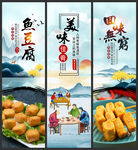 鱼豆腐