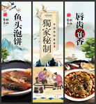 鱼头泡饼