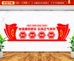 廉政清正廉洁文化墙