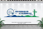 廉政文化