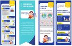 护眼广告